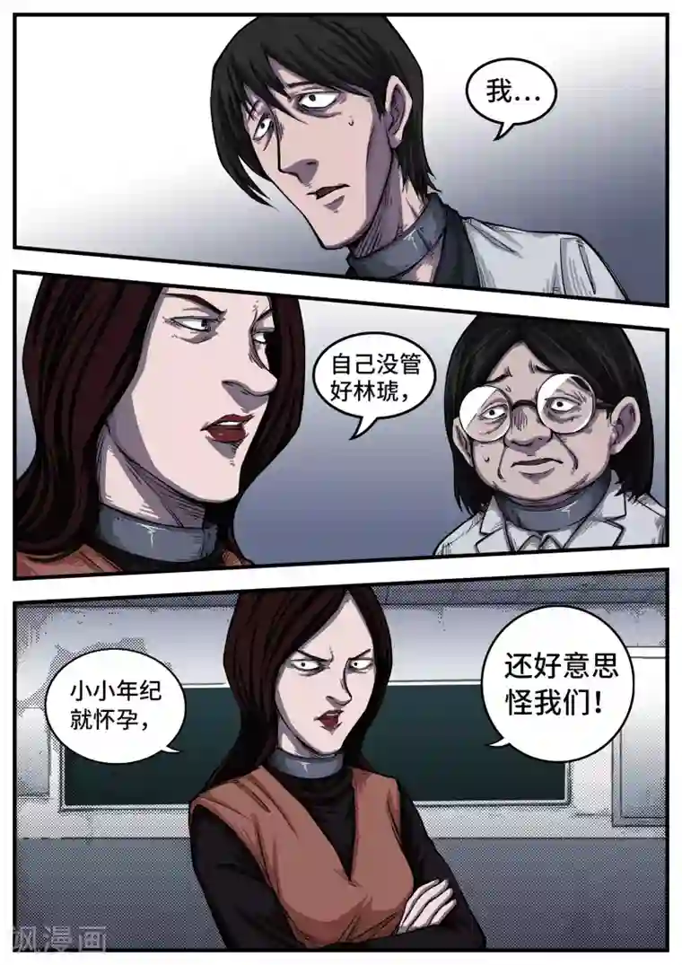 惩罚者·离去的女孩第5话 偶然