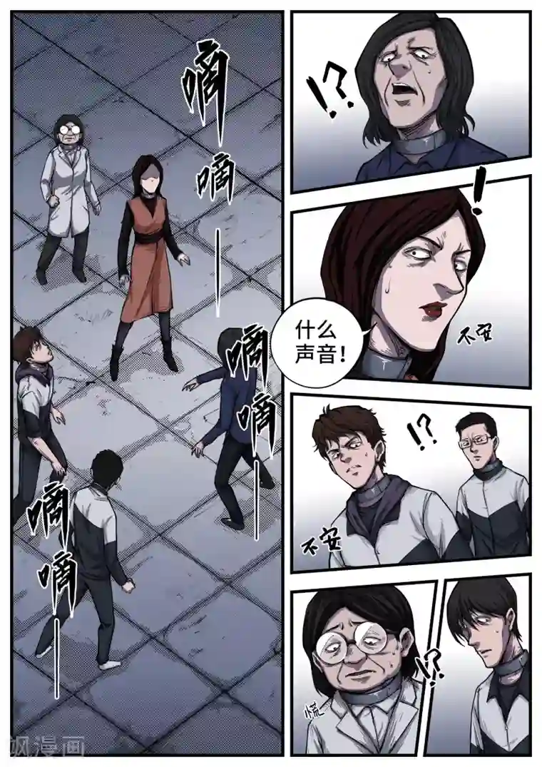 惩罚者·离去的女孩第5话 偶然