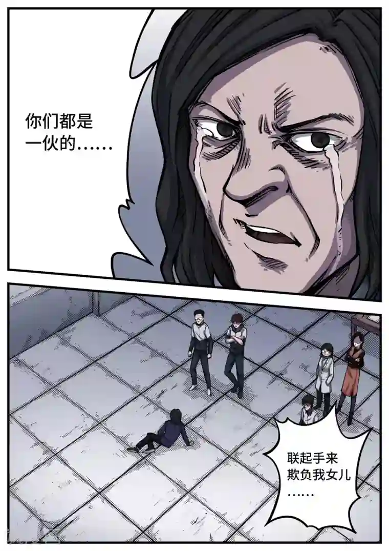惩罚者·离去的女孩第5话 偶然