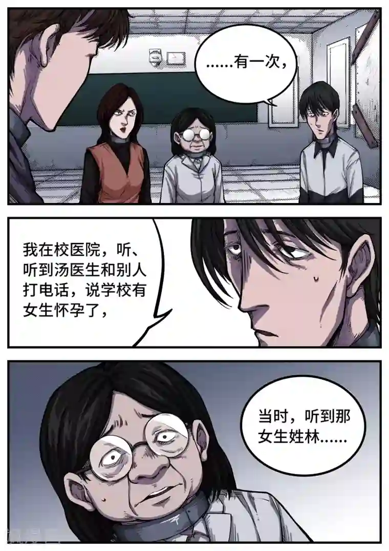 惩罚者·离去的女孩第5话 偶然