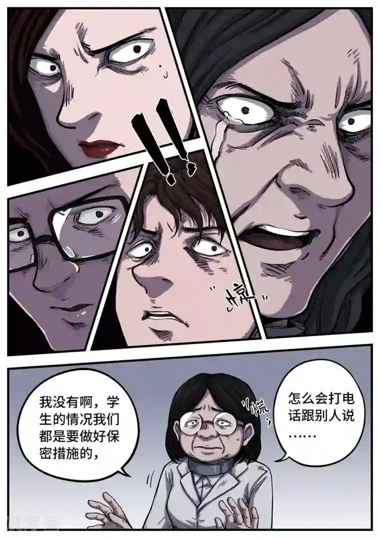 惩罚者·离去的女孩第5话 偶然