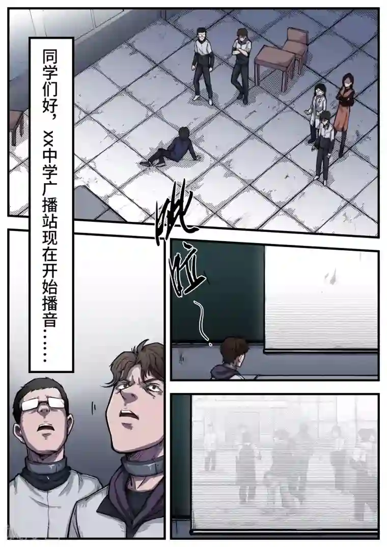 惩罚者·离去的女孩第5话 偶然