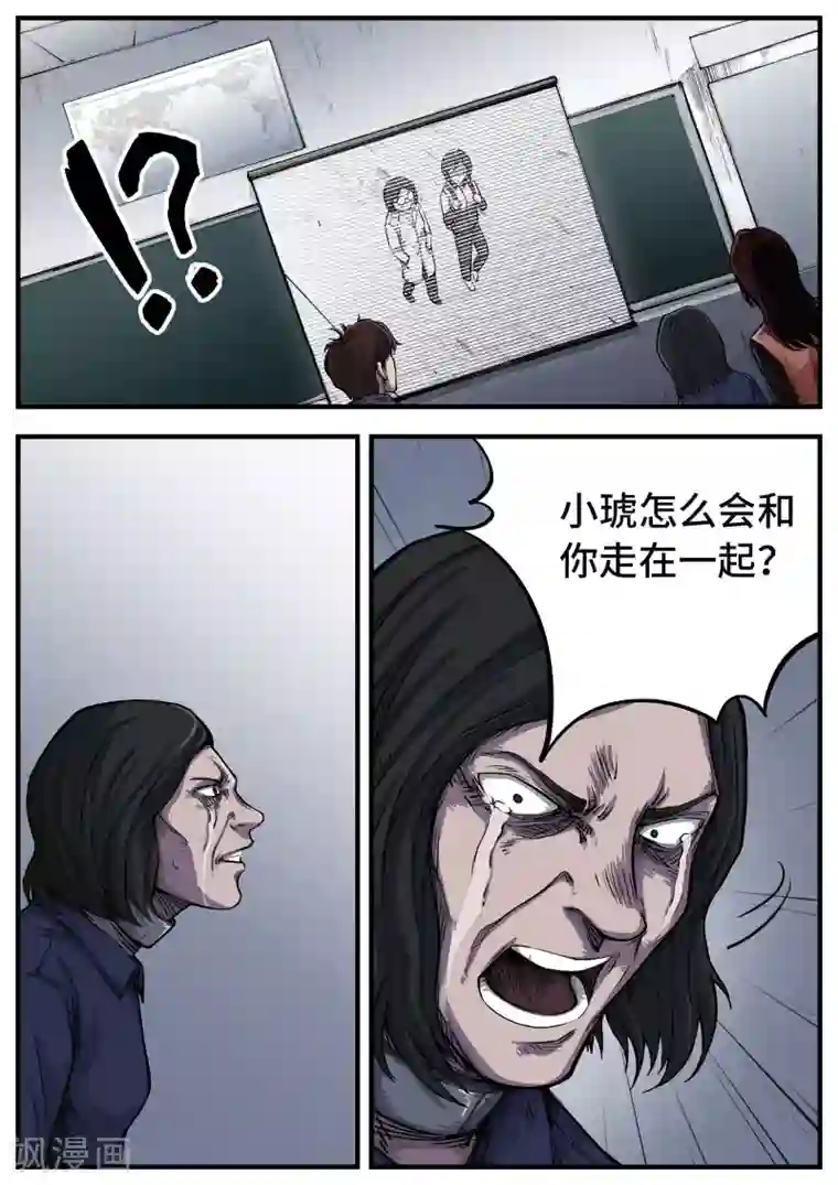 惩罚者·离去的女孩第5话 偶然