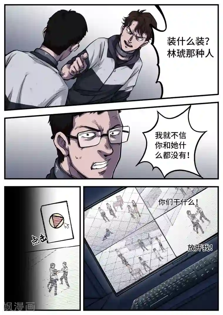 惩罚者·离去的女孩第6话 弱点