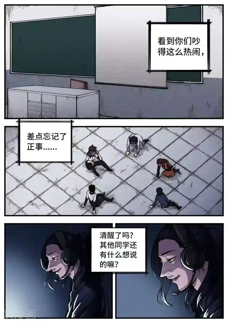 惩罚者·离去的女孩第6话 弱点