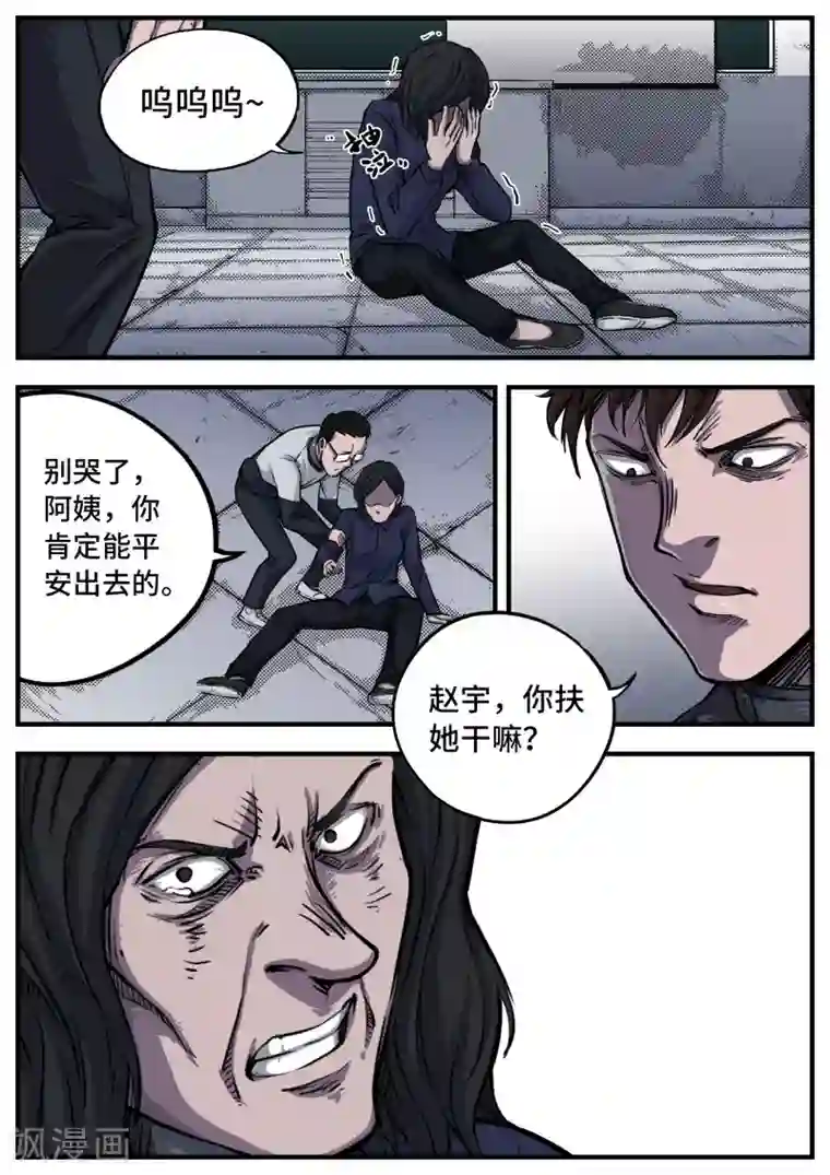 惩罚者·离去的女孩第6话 弱点