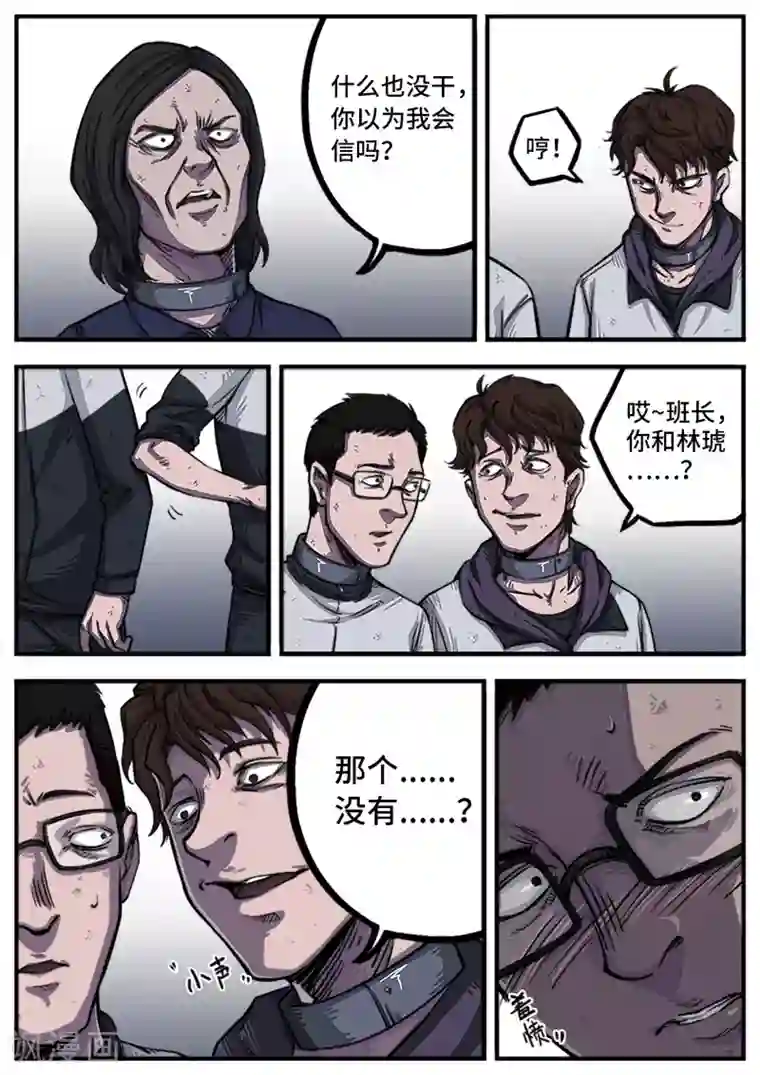 惩罚者·离去的女孩第6话 弱点