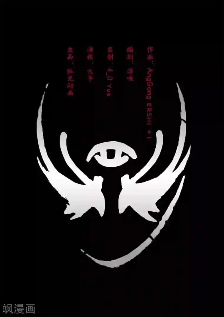 惩罚者·离去的女孩第7话 欺凌