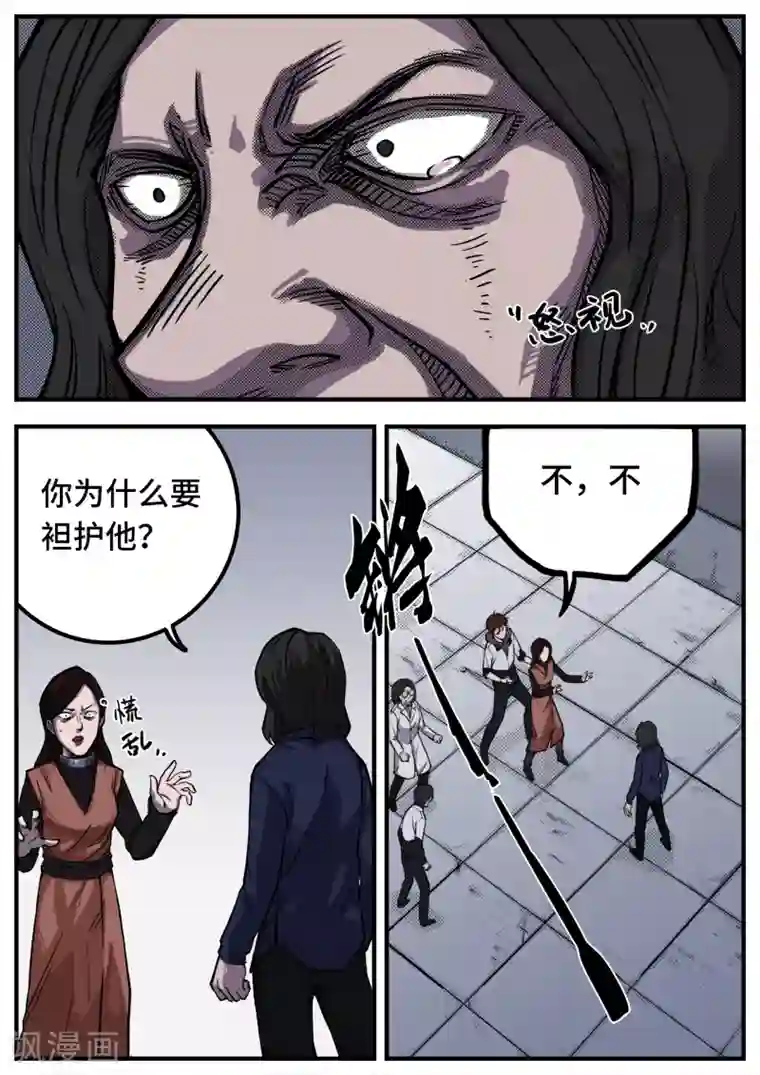 惩罚者·离去的女孩第7话 欺凌