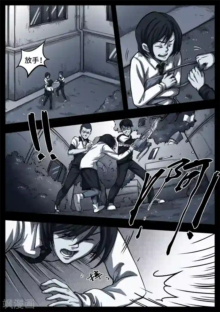 惩罚者·离去的女孩第7话 欺凌