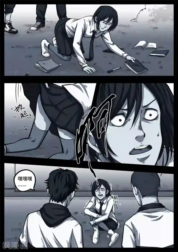 惩罚者·离去的女孩第7话 欺凌