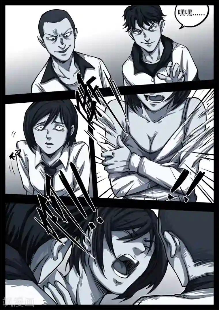 惩罚者·离去的女孩第7话 欺凌