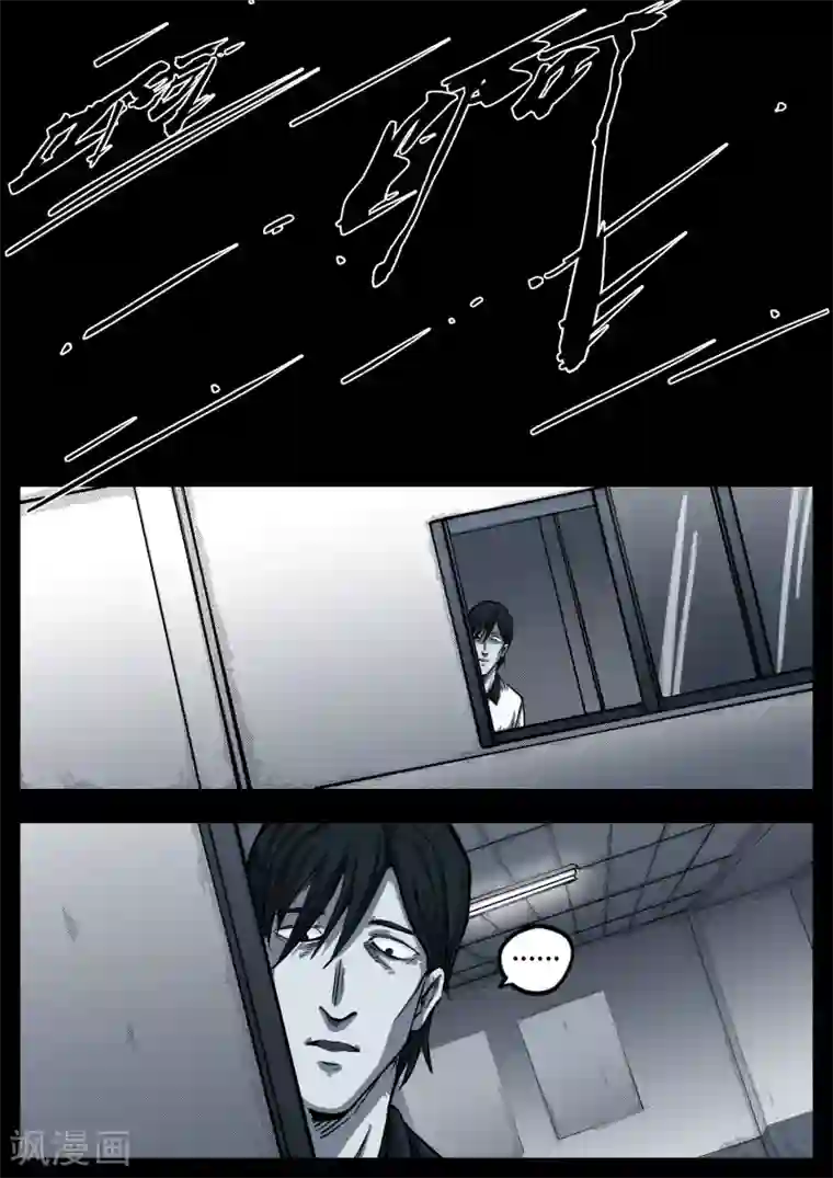 惩罚者·离去的女孩第7话 欺凌