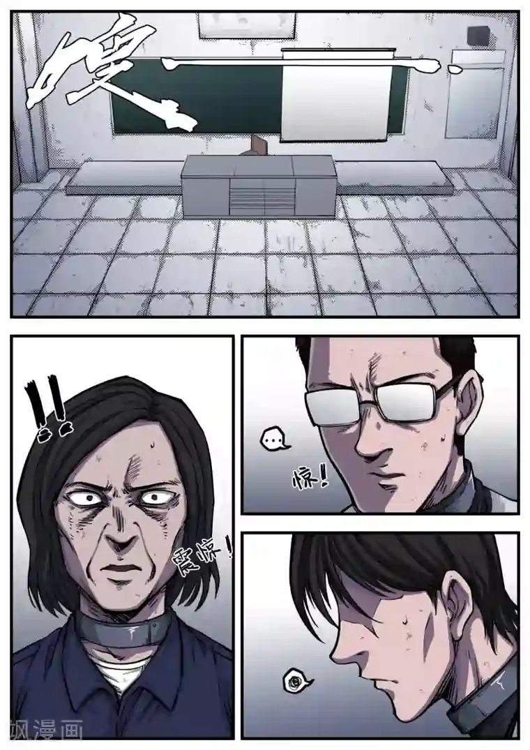 惩罚者·离去的女孩第7话 欺凌