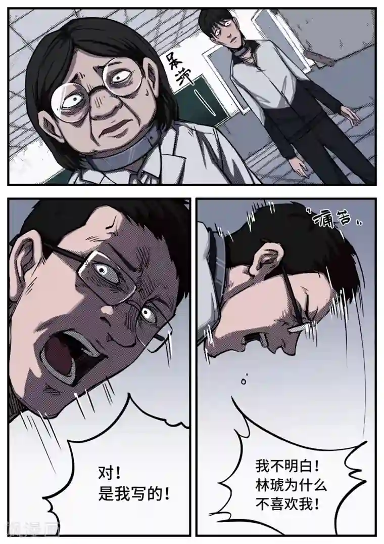 惩罚者·离去的女孩第8话 无名