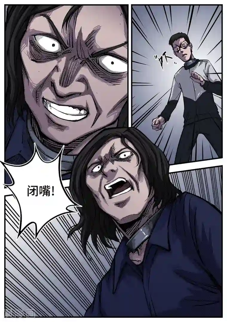 惩罚者·离去的女孩第8话 无名