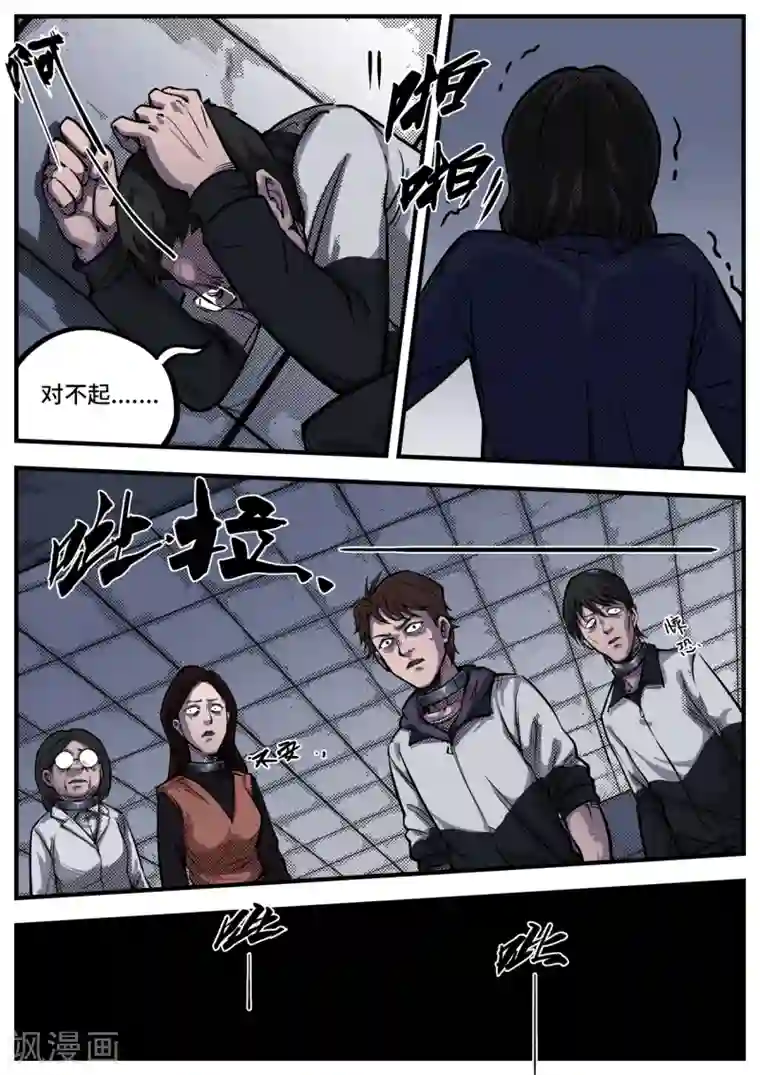 惩罚者·离去的女孩第8话 无名