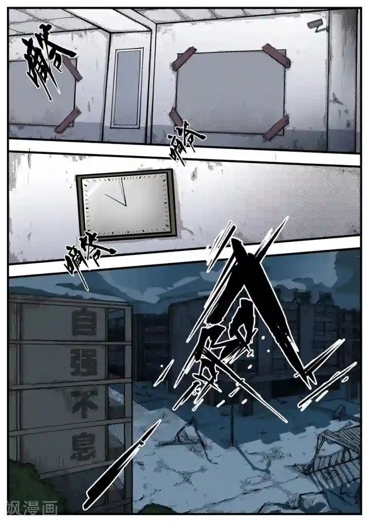 惩罚者·离去的女孩第8话 无名