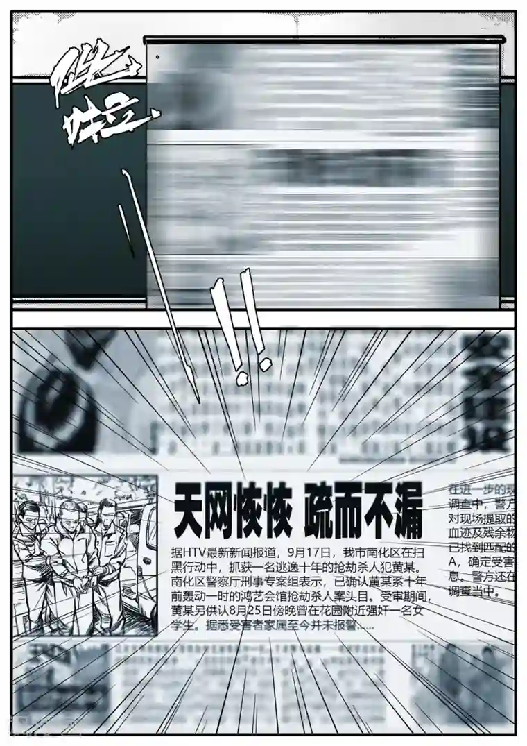 惩罚者·离去的女孩第8话 无名