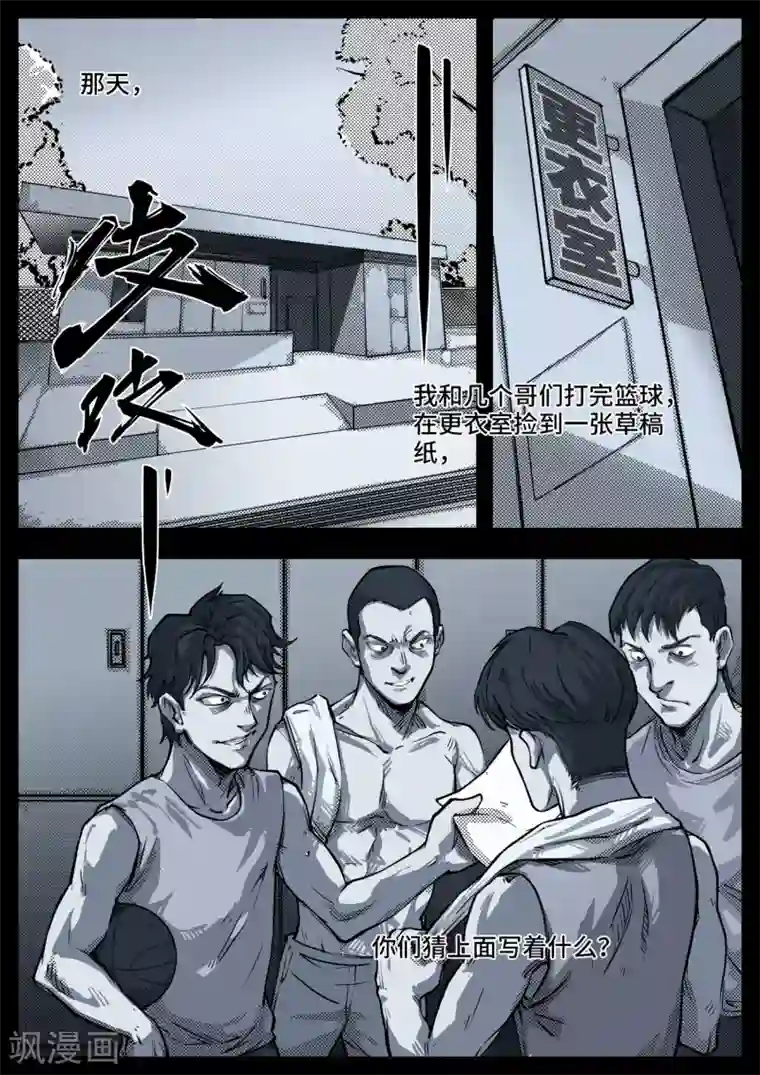 惩罚者·离去的女孩第8话 无名