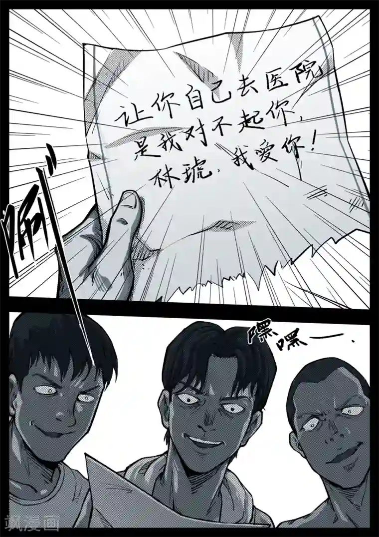 惩罚者·离去的女孩第8话 无名