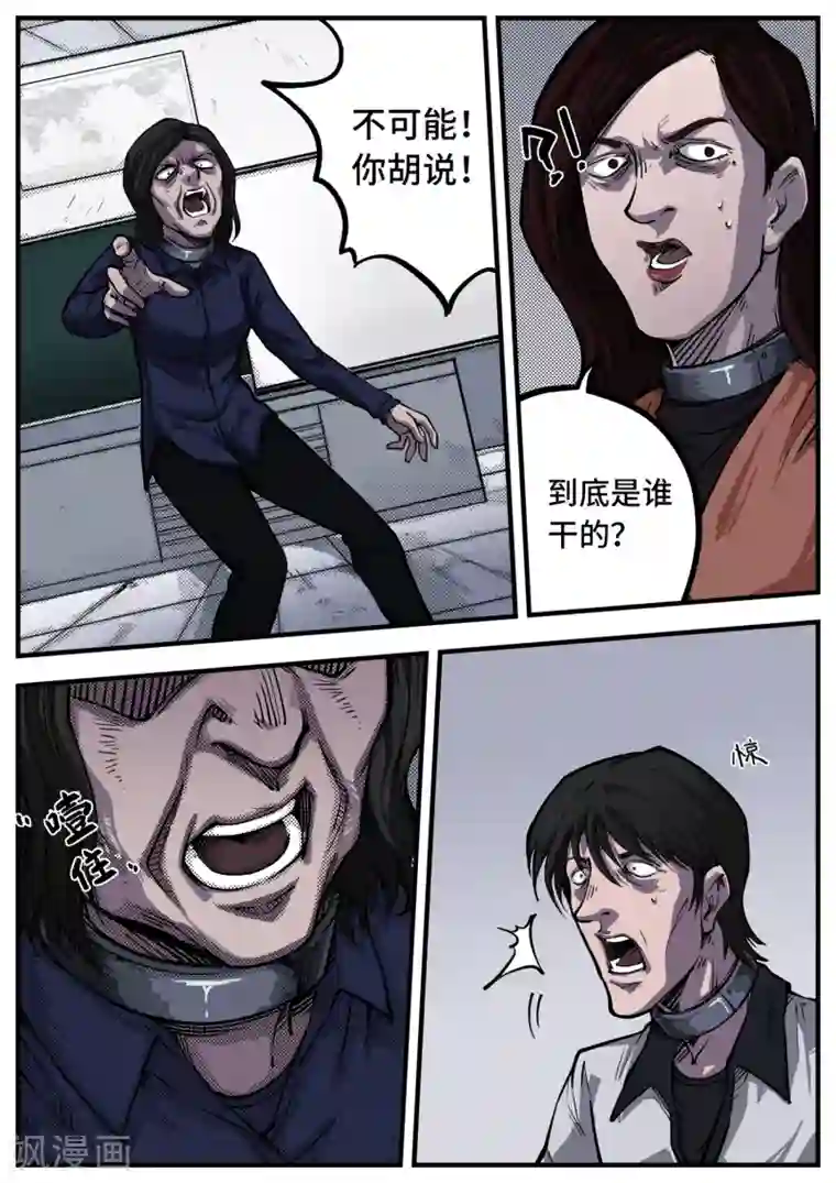 惩罚者·离去的女孩第8话 无名