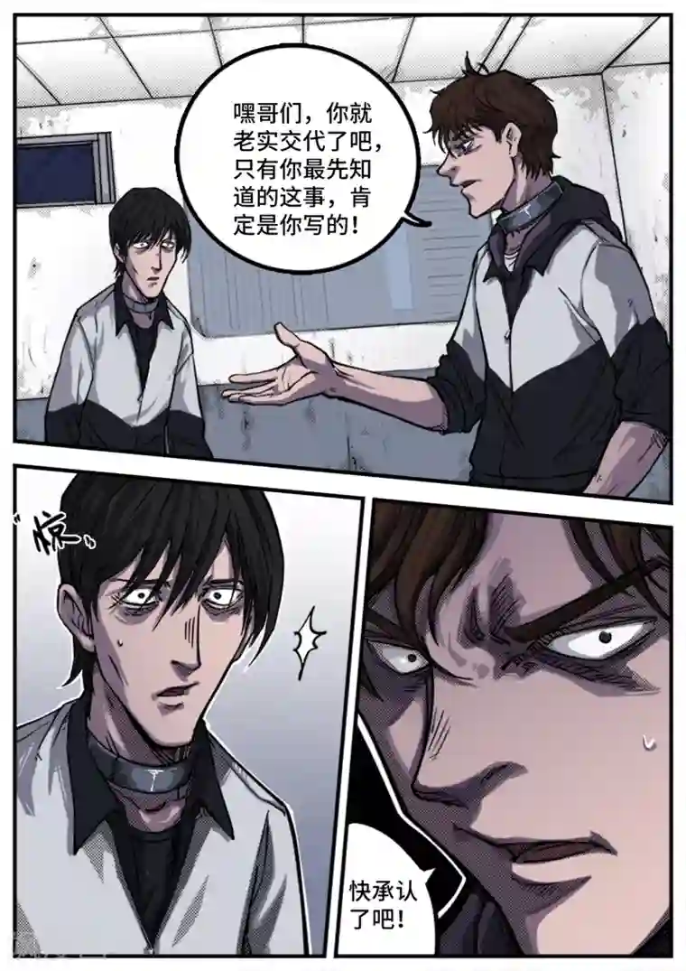 惩罚者·离去的女孩第8话 无名