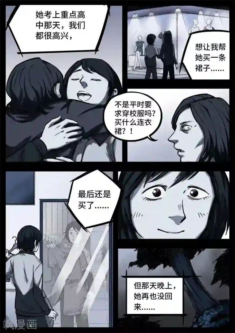 学生制服美女视频娇喘第9话 溃影