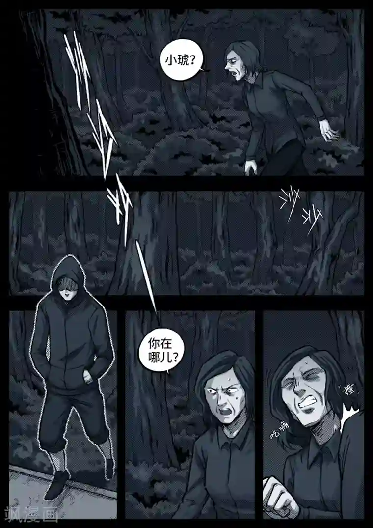 学生制服美女视频娇喘第9话 溃影