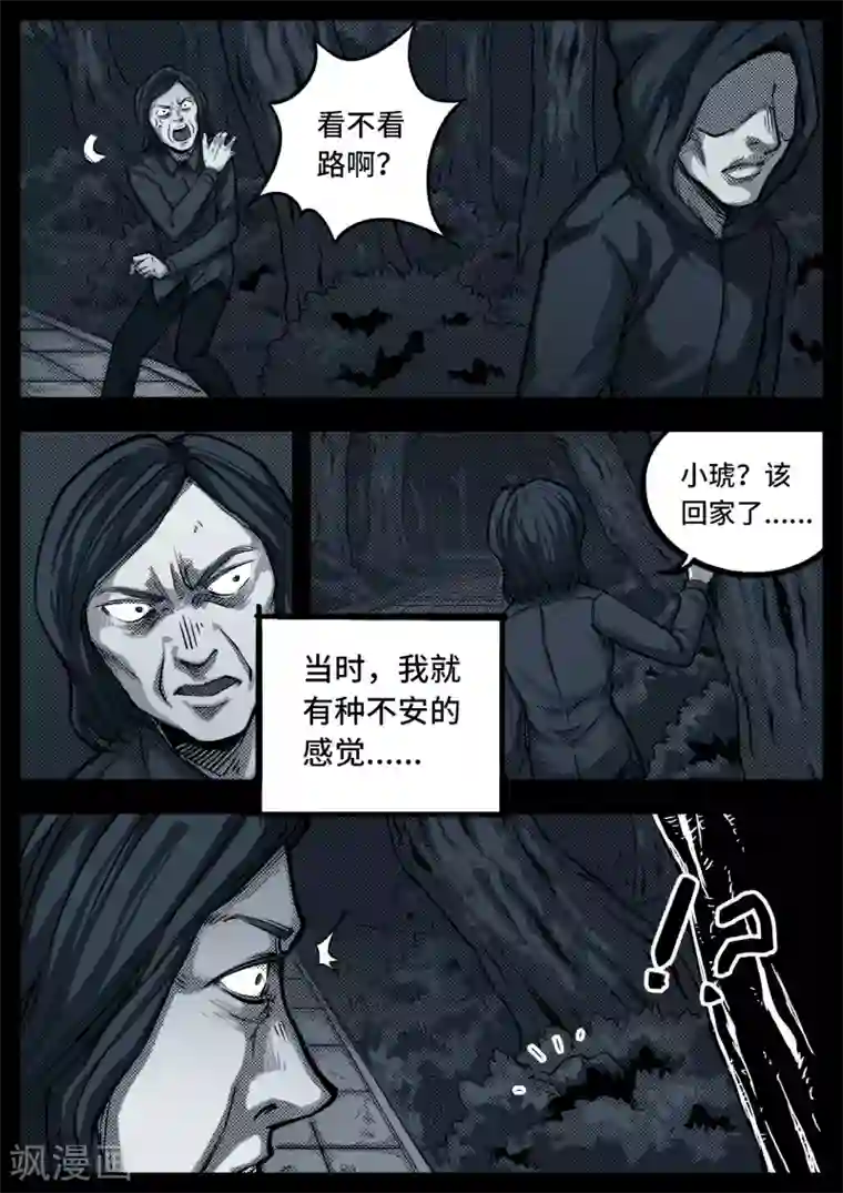 学生制服美女视频娇喘第9话 溃影