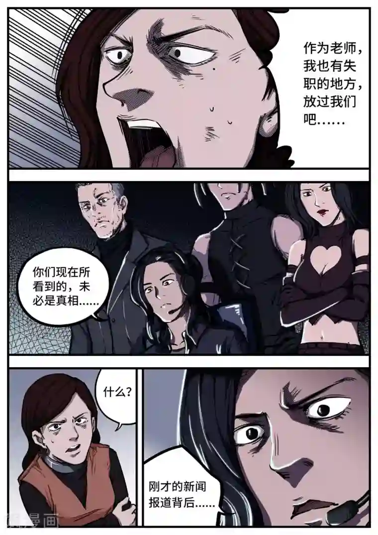 学生制服美女视频娇喘第9话 溃影