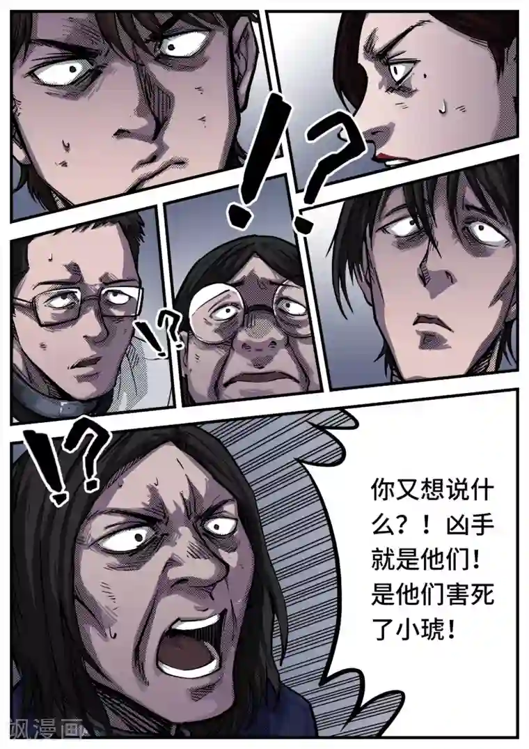 学生制服美女视频娇喘第9话 溃影