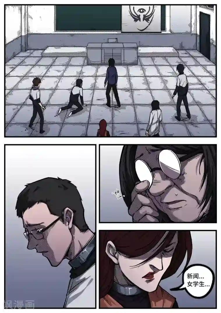 学生制服美女视频娇喘第9话 溃影