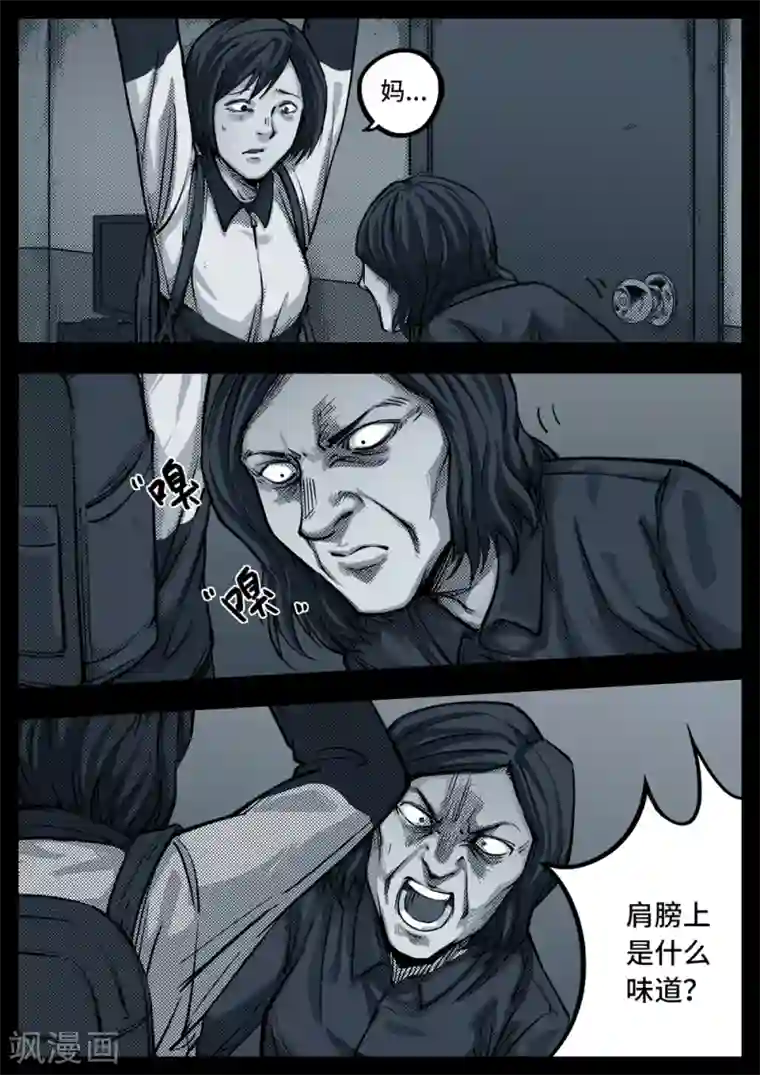 惩罚者·离去的女孩第10话 真相