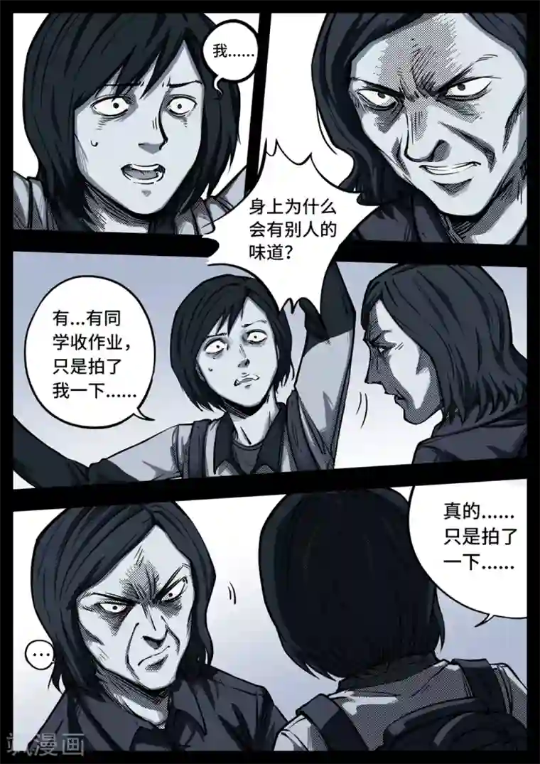 惩罚者·离去的女孩第10话 真相