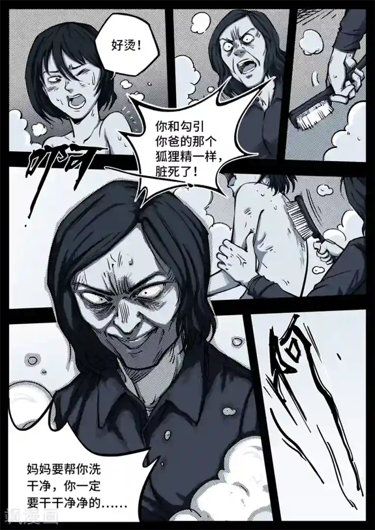 惩罚者·离去的女孩第10话 真相