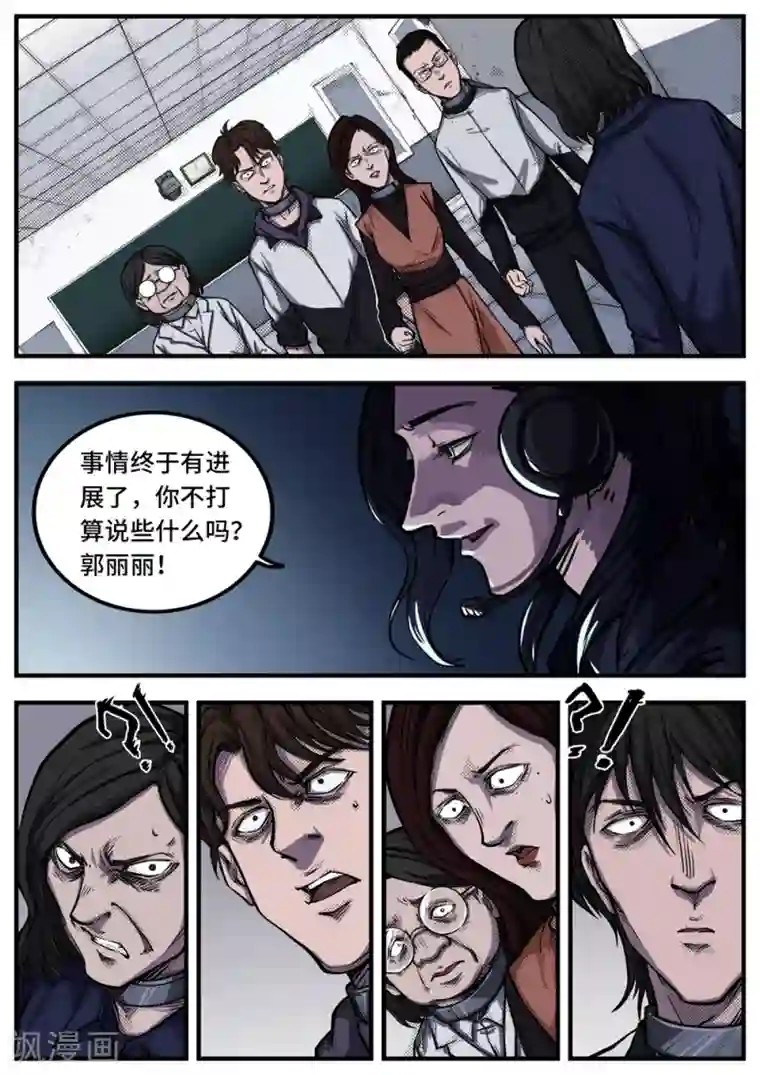 惩罚者·离去的女孩第10话 真相