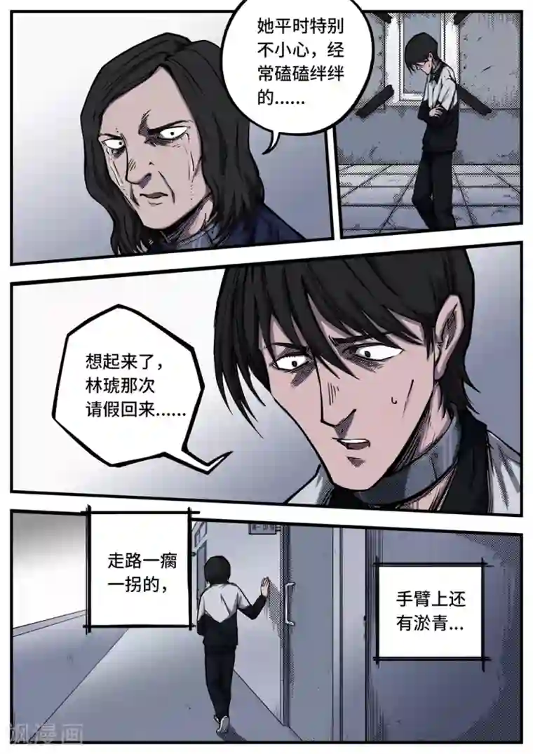 惩罚者·离去的女孩第10话 真相