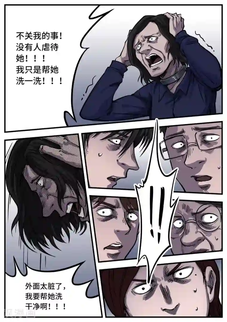 惩罚者·离去的女孩第10话 真相