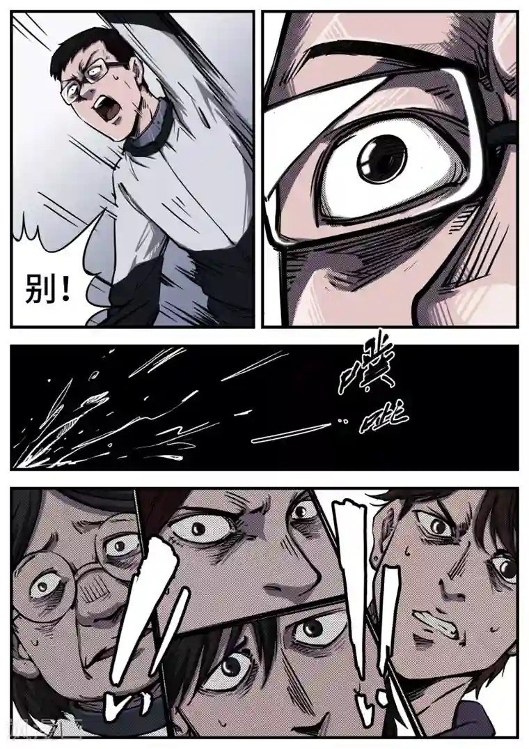 惩罚者·离去的女孩第11话 碎片