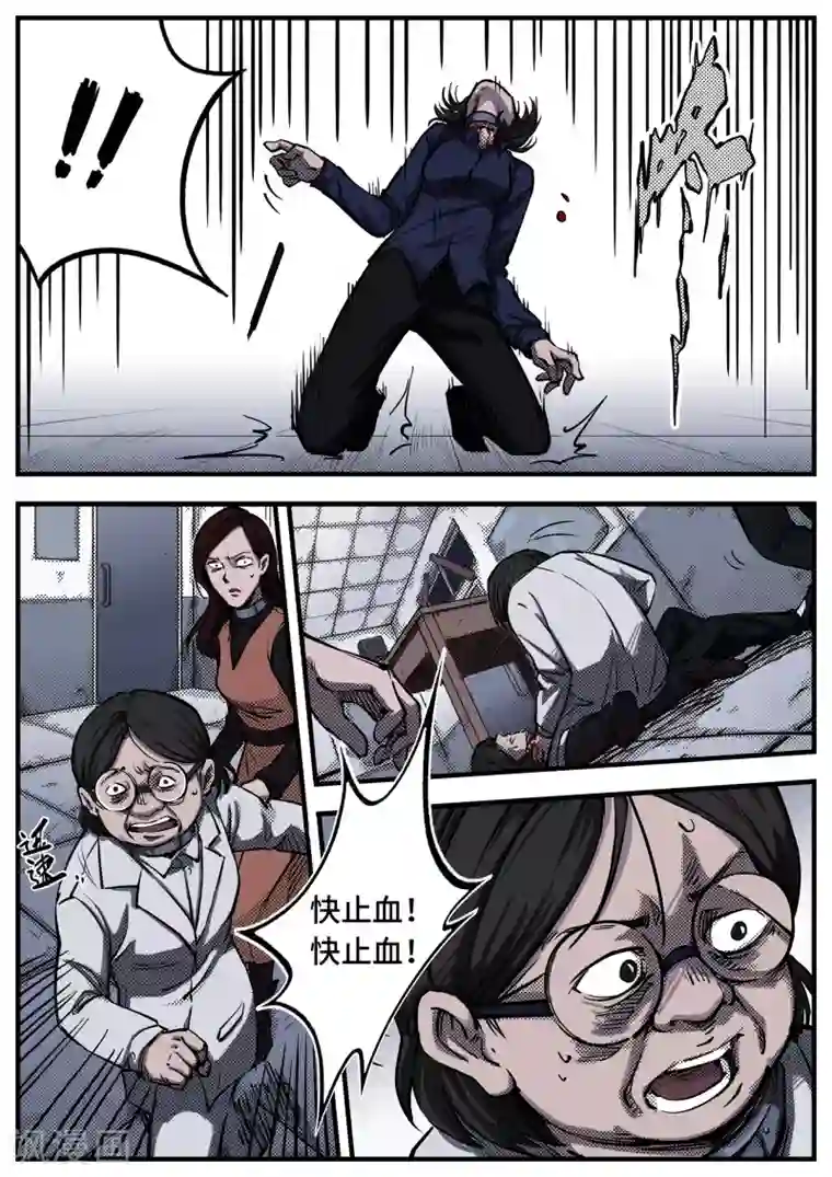 惩罚者·离去的女孩第11话 碎片
