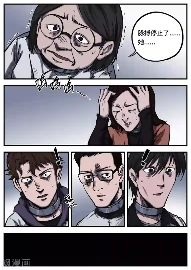 惩罚者·离去的女孩第11话 碎片