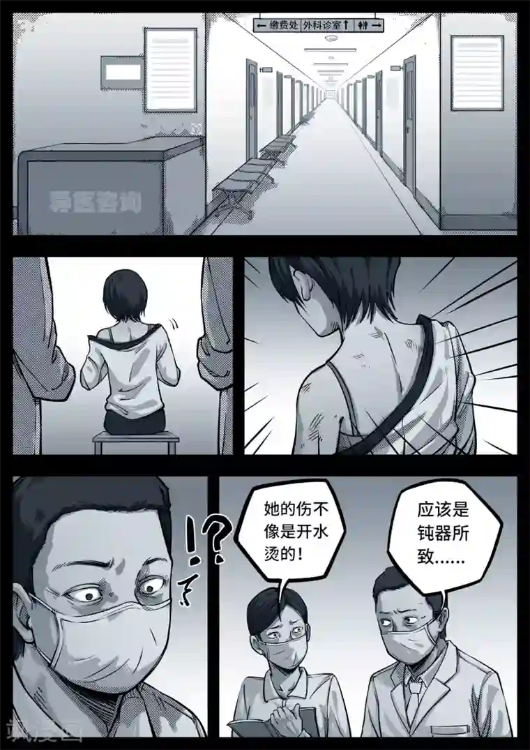 惩罚者·离去的女孩第11话 碎片