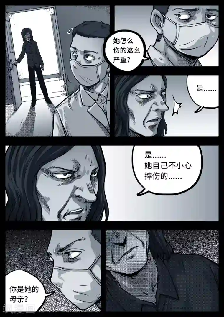 惩罚者·离去的女孩第11话 碎片