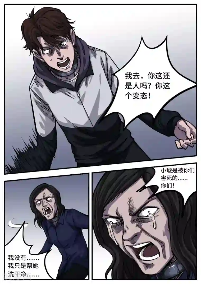 惩罚者·离去的女孩第11话 碎片