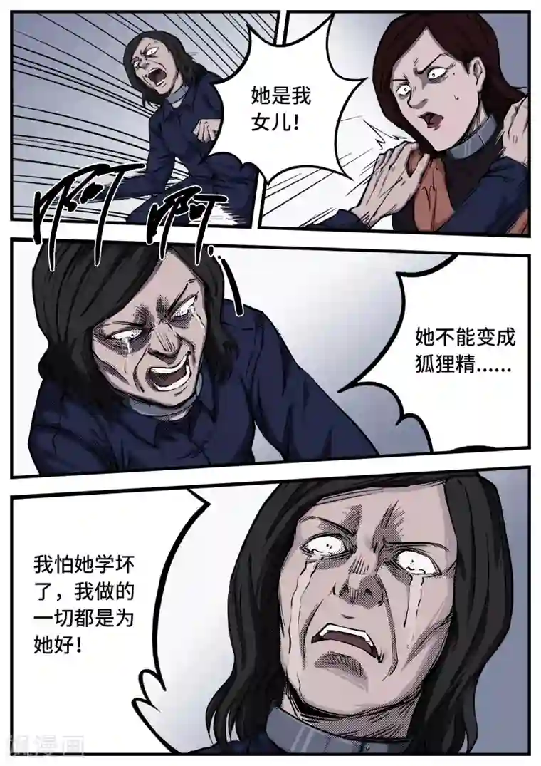 惩罚者·离去的女孩第11话 碎片