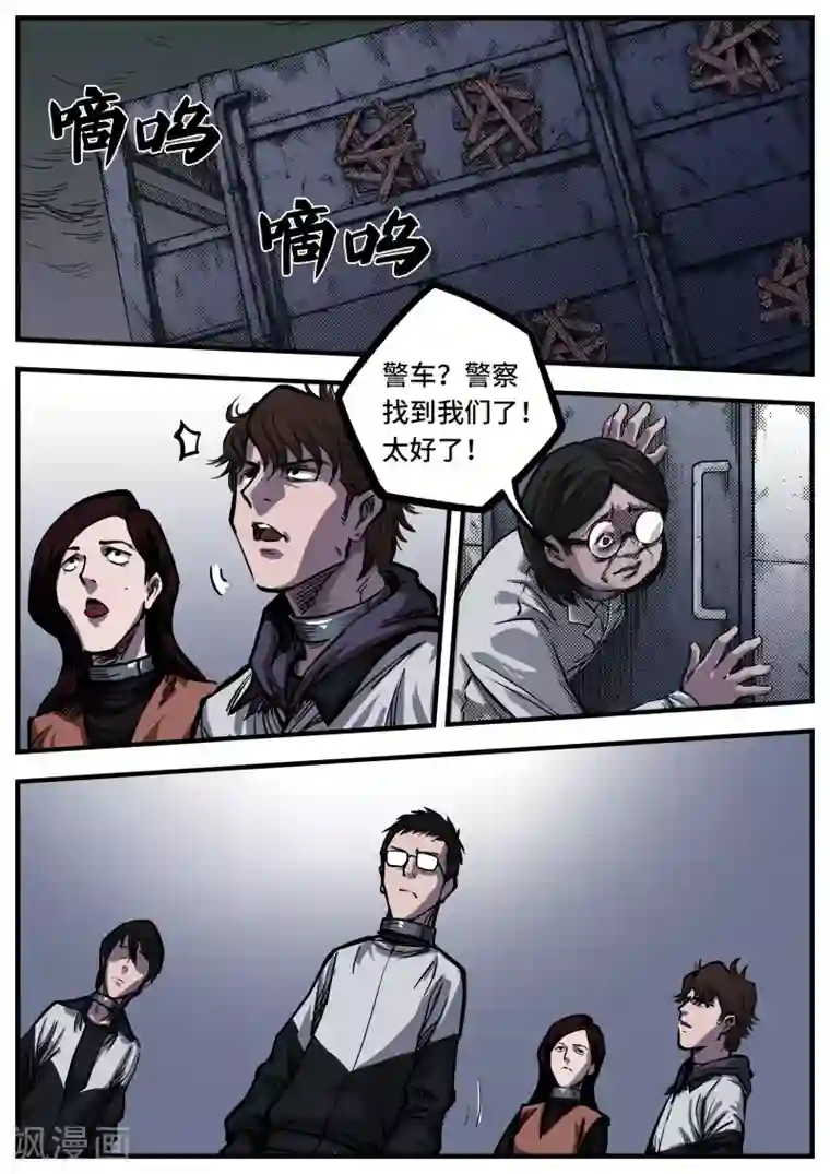 惩罚者·离去的女孩第11话 碎片