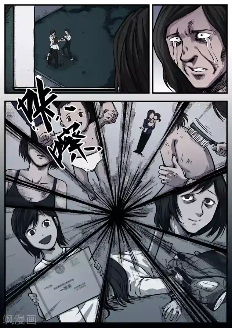 惩罚者·离去的女孩第11话 碎片