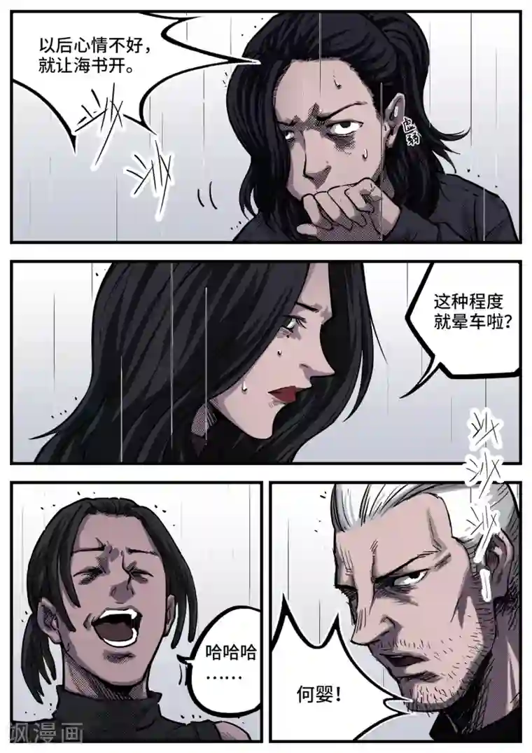 惩罚者·离去的女孩最终话 N分之一