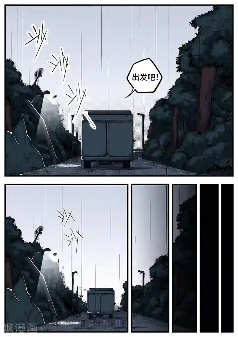 惩罚者·离去的女孩最终话 N分之一